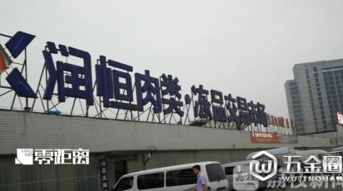 南京：强碱液体泡发牛杂 黑心作坊被“一锅端”