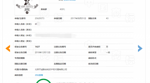 全国首场5G庭审直播：网红奶茶店“鹿角巷”真假之争