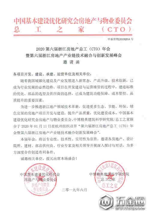 中国建材网