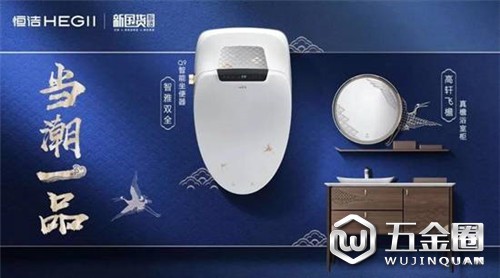 恒洁「国潮范生活」设计大咖齐聚深圳 探寻中国艺术与美