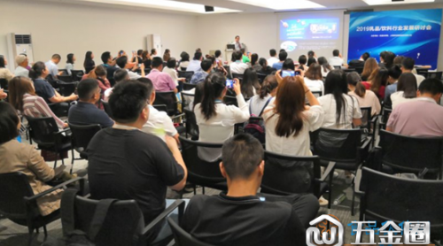 2019乳品/饮料行业发展研讨会在上海举办