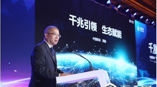中国移动“千兆引领·生态赋能”合作大会圆满落幕！