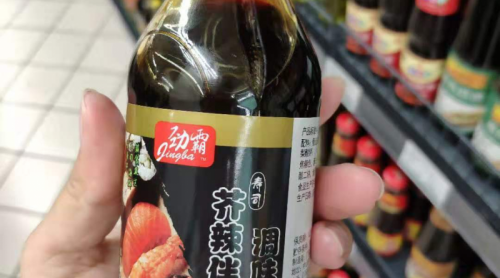 超市买到同一过期酱油已协商 相关部门立案调查