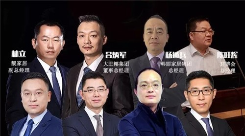 “整装大棋局”即将分享定制行业整装发展之道