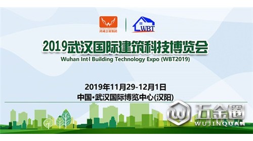 科技启赋建筑，武汉国际建筑科技博览会让建筑也环保节能
