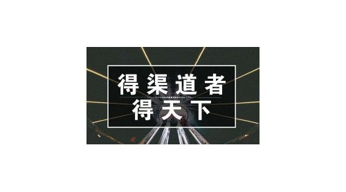 得渠道者得天下 集成灶企业怎么打赢这场营销战？