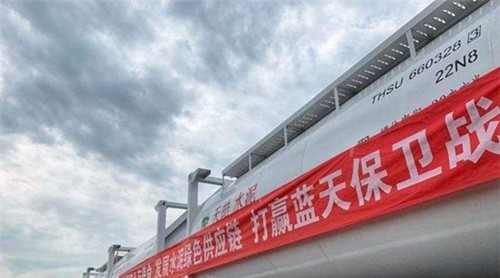 首趟“水泥专列”自内蒙古进京