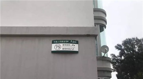 【营房改造计划】和一为军营“添砖加瓦”