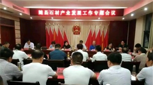 随县石材产业发展成果显著 “一企一策”待落实