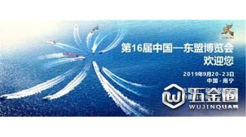 第16届东博会中国商品展区体现四个“新”
