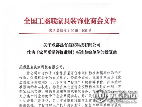 中国建材网