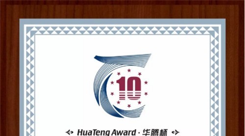 兔宝宝木门喜提2019“华腾杯”中国健康木门十大品牌