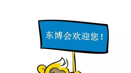 关于第16届中国—东盟博览会调整举办时间的通告