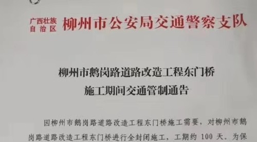 广西柳州东门桥改造拆除！建筑工程，广州顺信建筑