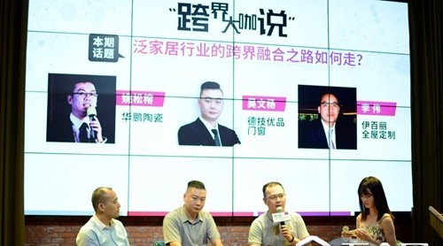 创意Salon，这场泛家居跨界show你来了吗？