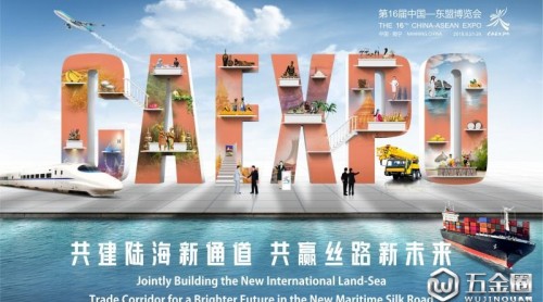 第16届中国—东盟博览会期间将举办 波兰国家推介会