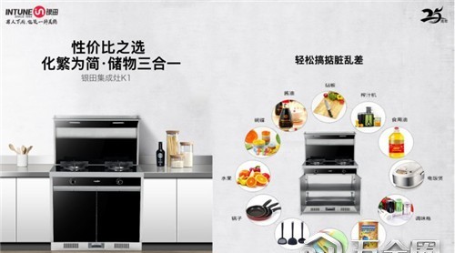厨电行业面临产品重构 集成化成为行业新趋势