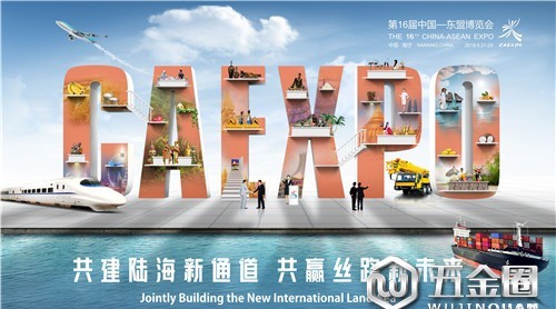 第16届东博会提升经贸实效出妙招