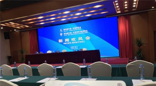 东博会、商务与投资峰会召开新闻吹风会