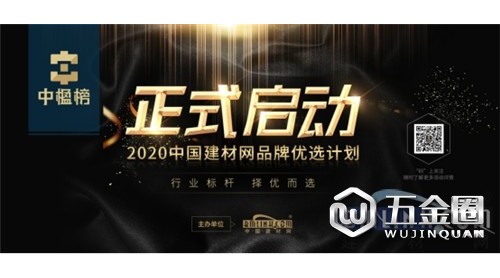 号外！2020【中楹榜】强势起航！