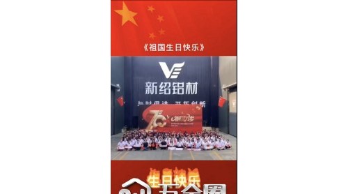 【民族品牌献礼建国70周年】：祖国母亲，生日快乐！