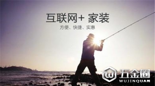 互联网家装突围2万亿存量市场