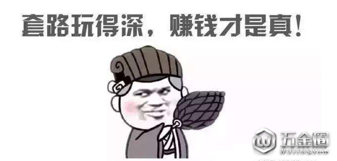 环球五金圈