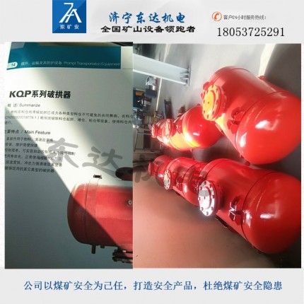 KQP-50L粮仓​破拱器150L破拱器厂家