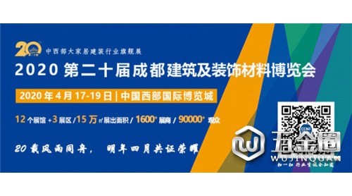 2020成都建博会全新布局，展位销售火爆，观众预登记全面开启