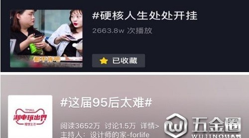 如何抢占年轻消费群体？天猫小家电打造硬核95后话题引爆全网