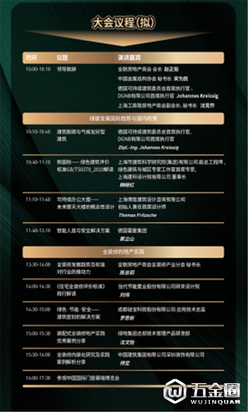 中国建材网