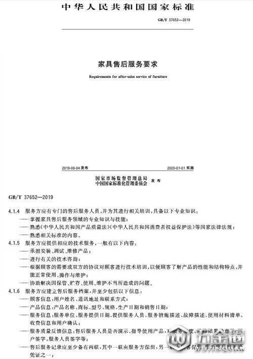 中国建材网