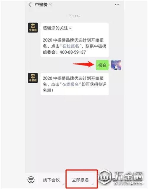 中国建材网