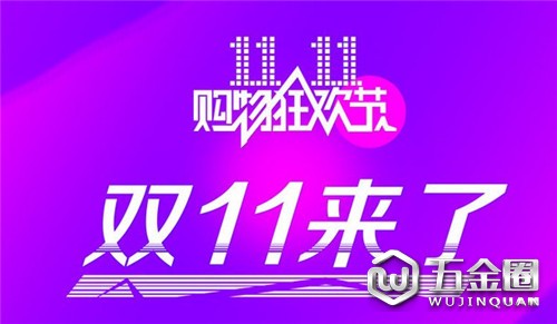 环球五金圈