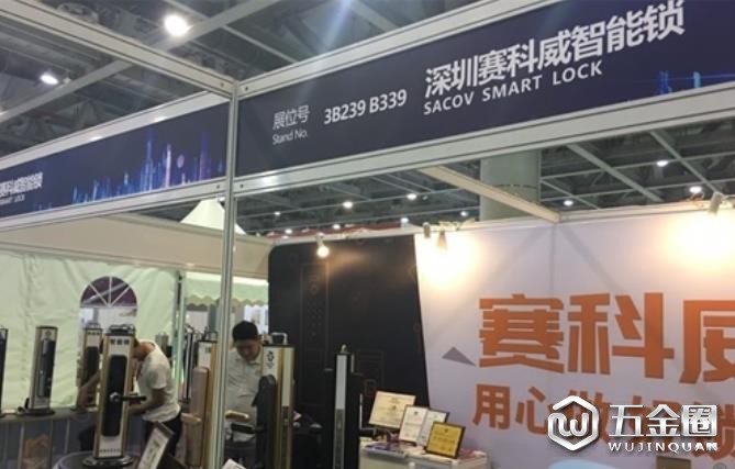 环球五金圈