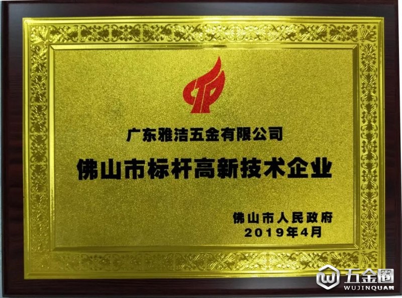环球五金圈