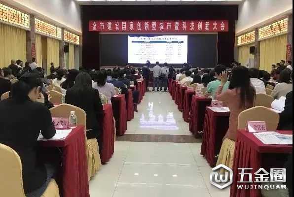 环球五金圈