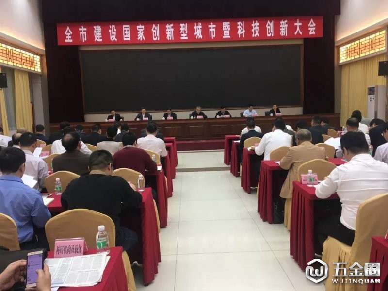 环球五金圈