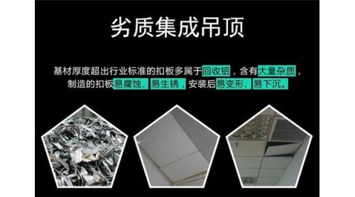 集成吊顶行业互相伤害的价格战还有必要继续下去吗？