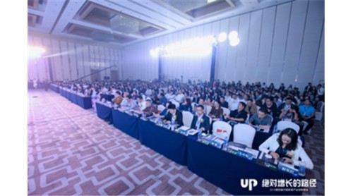 回望与前行 第四届中国家居产业创新峰会助力企业开辟突围新通路