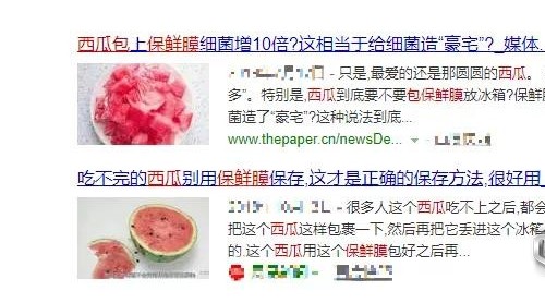 吓人！西瓜裹上保鲜膜细菌增10倍？很多人都不知情…