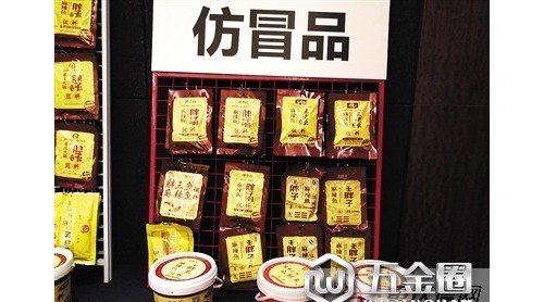 “胖子”告倒“胖子妈” 重庆一麻辣鱼佐料傍名牌被判赔偿35万