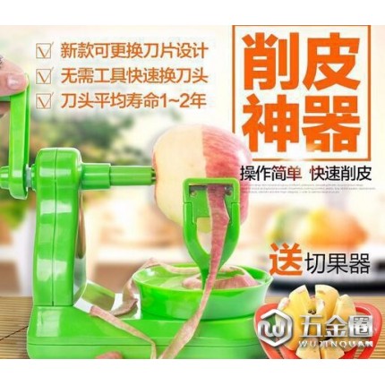 水果刀削皮器家居厨房用具 手摇平国削皮机多功能削