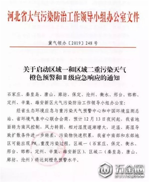 中国建材网