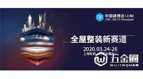 CBD 上海虹桥 | 展讯集：快看！你们期待的卫浴瓷砖"新赛道"，来啦！
