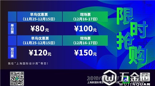 大师来了| 上海国际设计周全明星设计天团阵容，即将闪耀上海滩