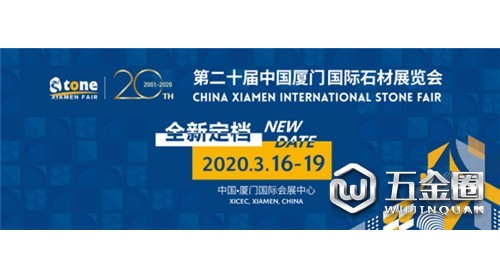聚势增华，厦门石材展20周年，我们邀你见证！