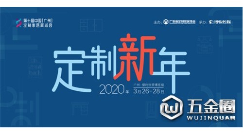 定制“新”年，定制家居行业步入下半场