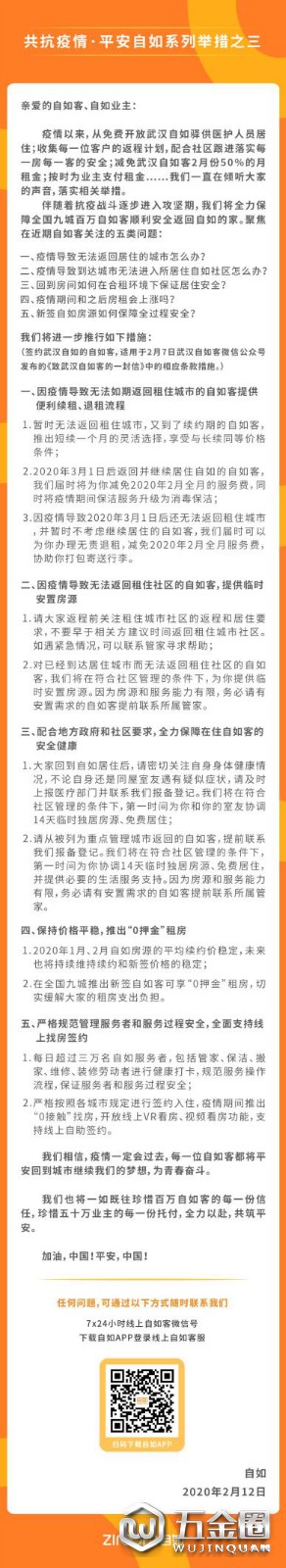 中国建材网