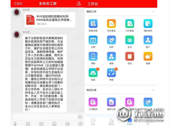 中国建材网
